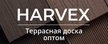 Harvex