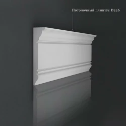 Плинтус потолочный Decomaster D226
