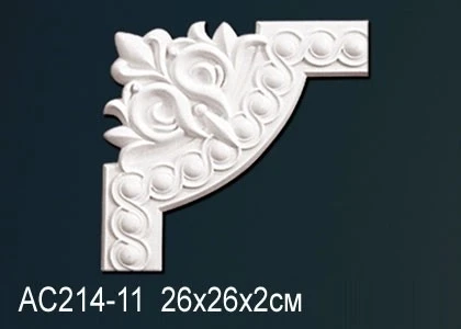 Угловые элементы Perfect / Перфект AC214-11 на Otdelka1.ru