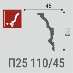 Плинтус потолочный Де-Багет П25 110-45
