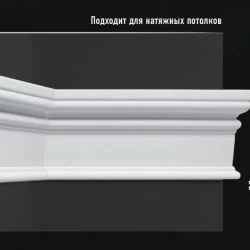 Молдинг Decomaster A029