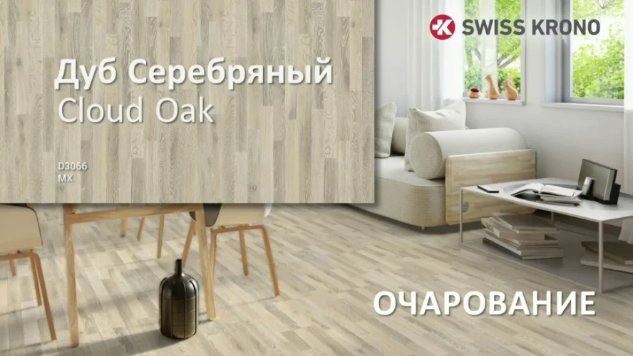 Ламинат Kronostar Fanat D3066 Дуб Серебряный на Otdelka1.ru
