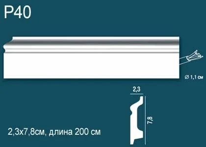 Плинтус Perfect / Перфект P40 на Otdelka1.ru
