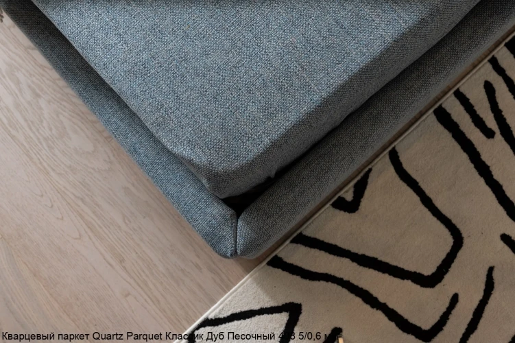 Кварцевый паркет Quartz Parquet Классик 5/06 мм 408 Дуб Песочный на Otdelka1.ru