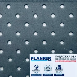 Подложка для теплого пола с перфорацией увеличенной плотности EVA Planker рулонная для SPC/LVT/WPC 1.5мм