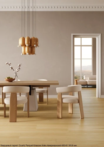 Кварцевый паркет Quartz Parquet Классик 5/06 мм 400-61 Клён Американский на Otdelka1.ru