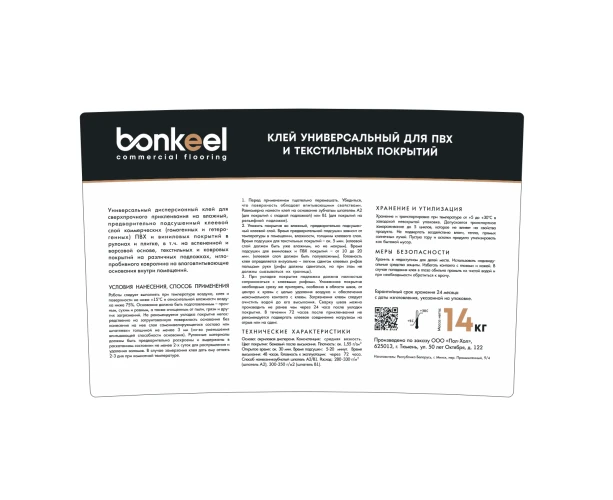 Универсальный клей Bonkeel Prof 14 кг на Otdelka1.ru