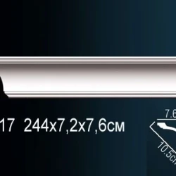 Карниз Перфект AB217