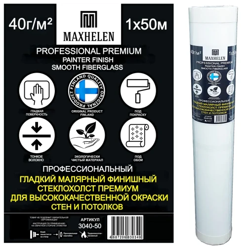 Малярный стеклохолст Maxhelen Smooth 3040-50 на Otdelka1.ru