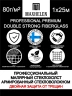 Малярный стеклохолст Maxhelen Strong 3080-25 на Otdelka1.ru