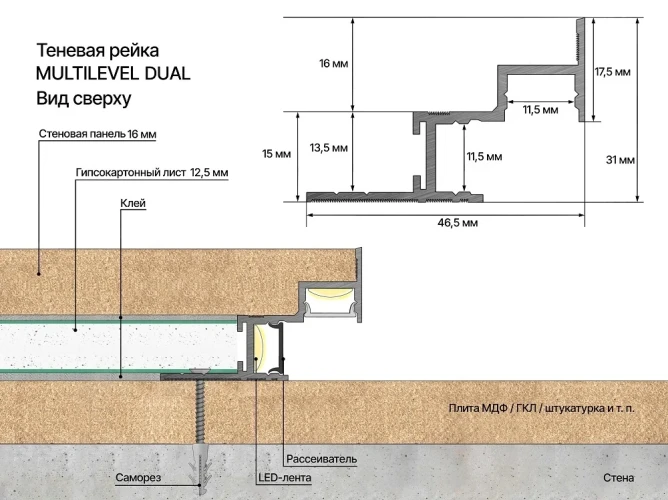 Теневая рейка Laconistiq Multilevel Dual Светлое золото анодированная на Otdelka1.ru