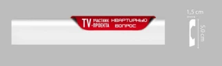 Плинтус напольный Decomaster A038 на Otdelka1.ru