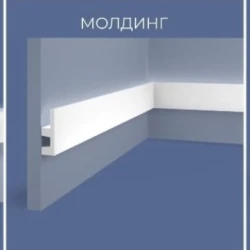 Универсальный профиль Cosca Decor PX051
