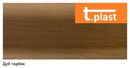 Плинтус пластиковый с кабель-каналом Т пласт / T Plast 104 Дуб тарбек (уценка) на Otdelka1.ru
