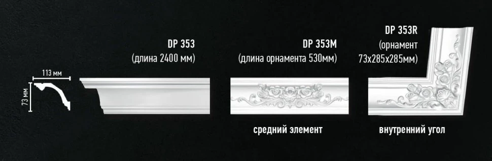 Угол внутренний Decomaster DP-353R на Otdelka1.ru