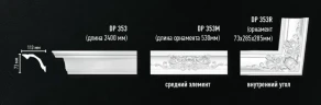 Угол внутренний Decomaster DP-353R на Otdelka1.ru