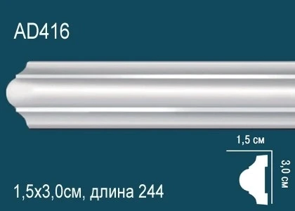 Молдинг Perfect / Перфект AD416 на Otdelka1.ru